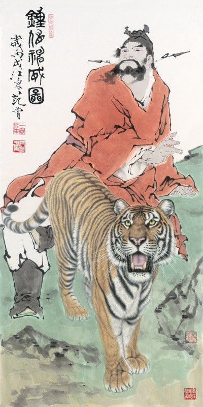 范曾 钟馗跨虎 拷贝.jpg
